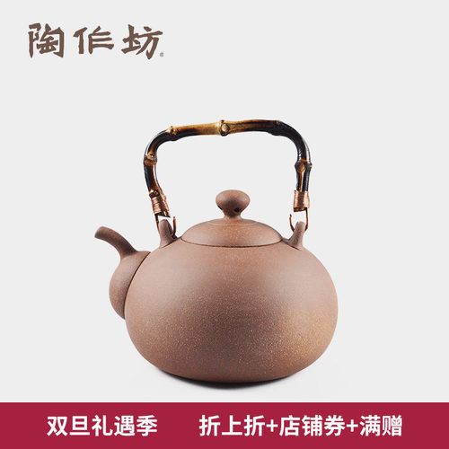 陶作坊老岩泥中式烧水壶软化水质