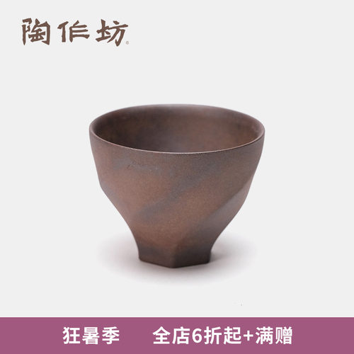 陶作坊老岩泥岩矿茶杯新中式茶具
