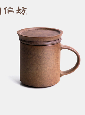 陶作坊不二堂T-MUG同心杯老岩泥岩矿泡茶杯手冲咖啡杯 带盖内胆