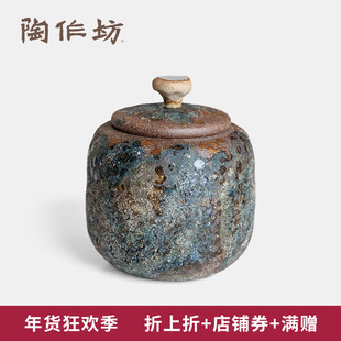 陶作坊繁星老岩泥满盛茶罐茶叶罐公道杯茶海茶席配件茶具岩矿高档