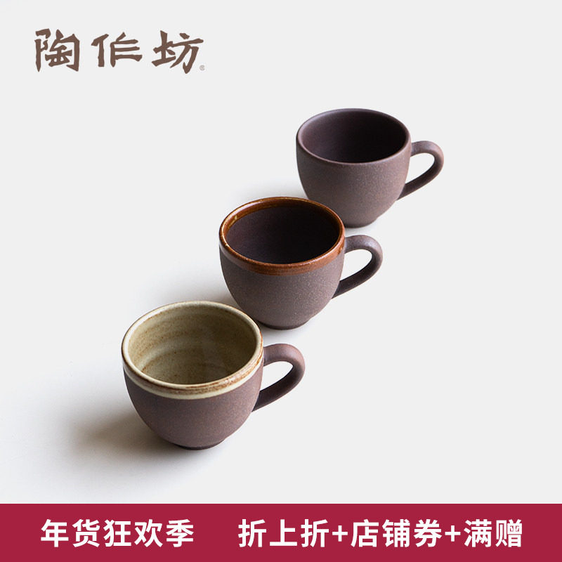 陶作坊Aurli三唧客随心杯套组老岩泥咖啡杯美式浓缩下午茶杯礼盒,餐饮具,咖啡杯,淘宝优惠券,粉丝福利购,淘宝优惠卷