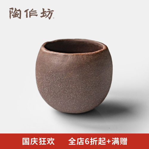 陶作坊台湾老岩泥杯手捏杯主人杯