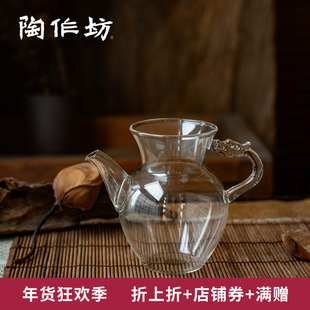 陶作坊游扬龙玻璃茶海公道杯功夫茶具分茶器