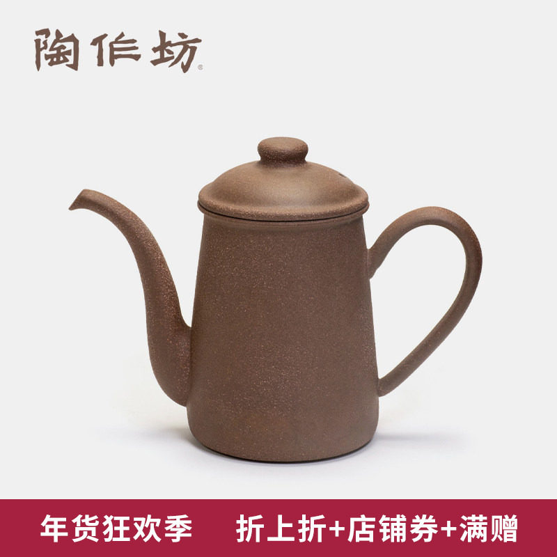 陶作坊Aurli珈堂联名老岩泥长嘴细嘴烧水壶咖啡手冲壶大口
