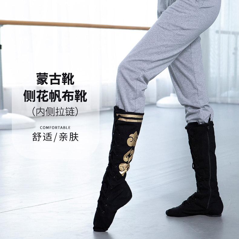 帆布蒙古族藏族高帮民族舞蹈练功鞋靴子男女剧目侧花舞台表演马靴