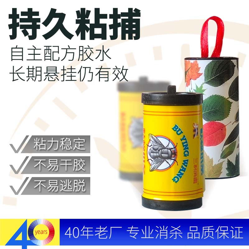 正品大连金猫捕苍蝇器粘纸条灭神器双面粘彩带纸小飞虫