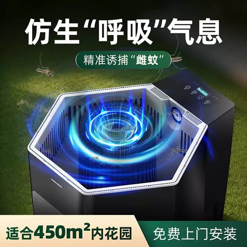 格林盈璐仿生灭蚊灯户外灭蚊器庭院花园家用二氧化碳呼吸捕蚊器机