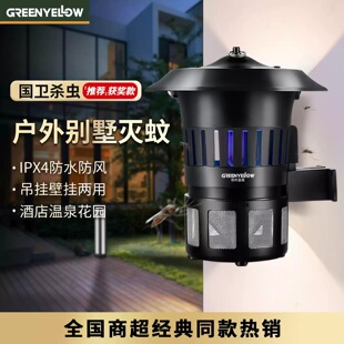 格林盈璐壁挂灭蚊灯神器家用户外室内诱虫诱捕蚊子灭蚊器
