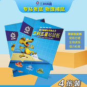 大连三利五星粘鼠板老鼠贴耗子强力粘板专业老鼠神龙达豪金大侠