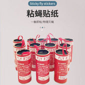 正品 大连金猫4个粘苍蝇纸条环保粘蝇贴纸彩带80cm双面粘胶小飞虫