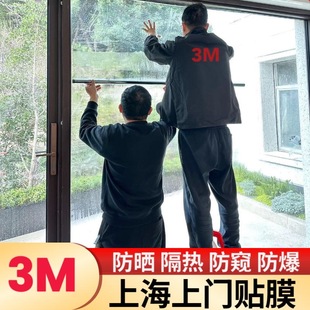 3M磨砂防爆隐私办公室隔断隔热玻璃窗户贴纸单项上海上门贴膜别墅