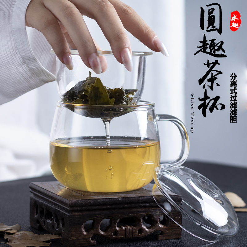 3玻璃茶杯带把带盖茶水分离泡茶杯加厚耐高温杯子男透明办公室过滤