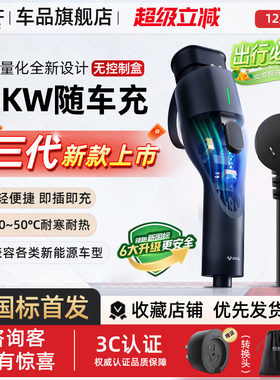 公牛便携式充电枪3.5kw