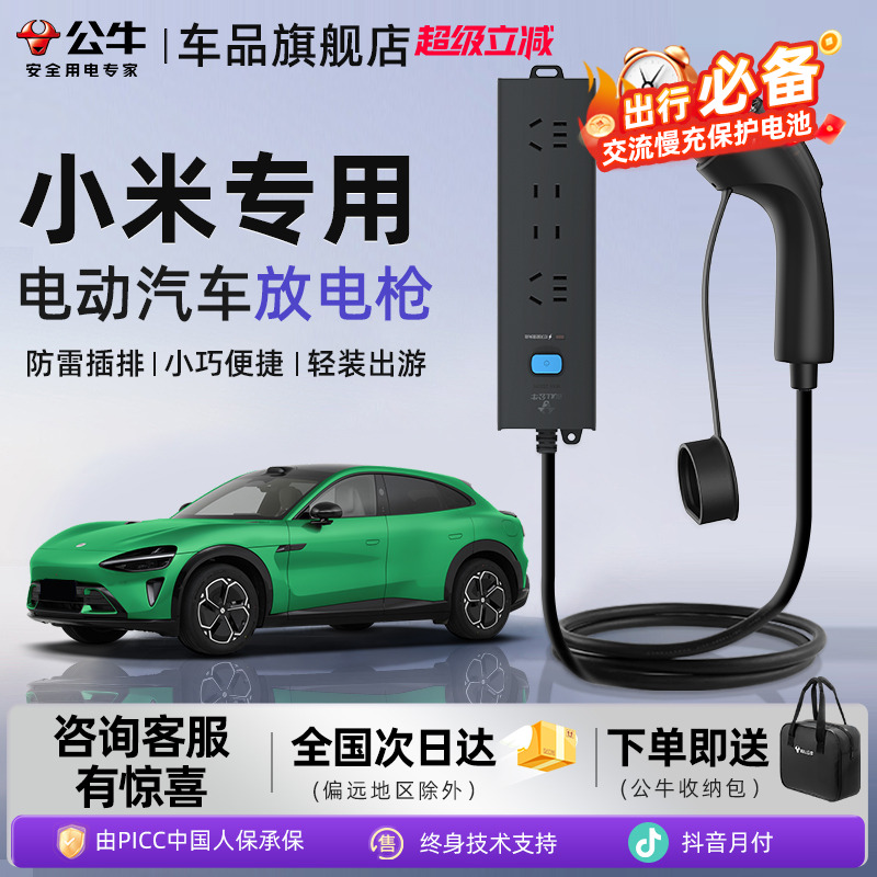 公牛放电枪器防雷款安全