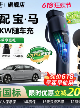 宝马i3 i5 535le ix1 ix3随车充公牛便携式家用充电枪充电器桩线