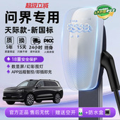 公牛问界M5M7M8M9充电桩家用新能源汽车公牛充电桩7KW天际充电桩