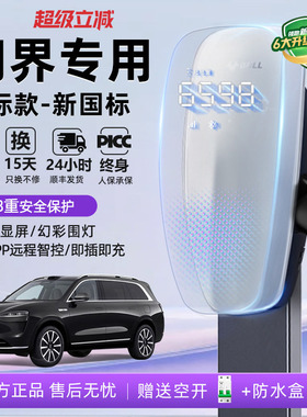 公牛问界M5M7M8M9充电桩家用新能源汽车公牛充电桩7KW天际充电桩