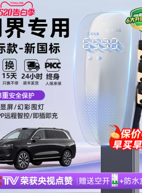 公牛问界M5M7M8M9充电桩家用新能源汽车公牛充电桩7KW天际充电桩