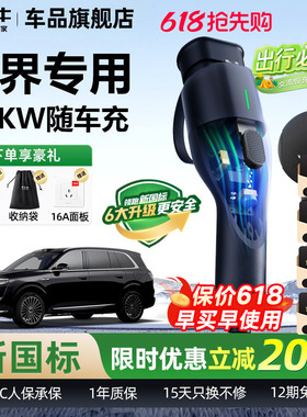 华为aito问界M7M8M9赛力斯便携式随车充公牛新能源汽车家用充电枪
