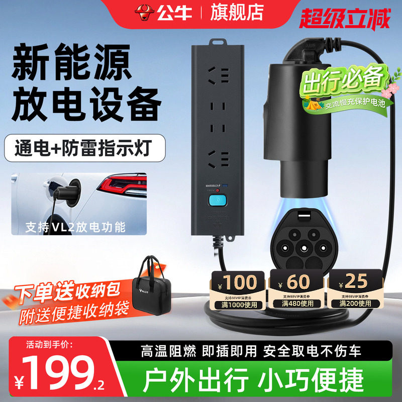 公牛2026新款放电组合套装放电枪