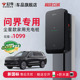 公牛问界M7M8M9M5家用充电桩尘星款 新能源电动汽车快充充电器7KW