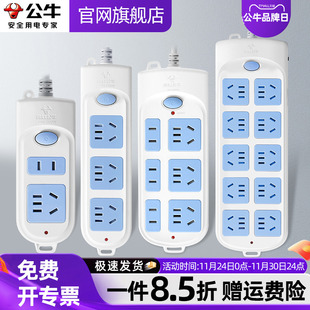 公牛插座多孔位插排长线多用功能家用排插宿舍拖接线板电插板带线