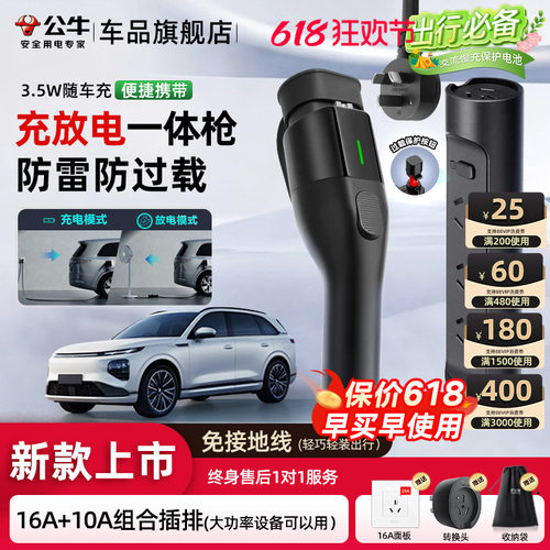 公牛小信风充放电一体枪
