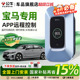 535le家用充电桩新能源汽车充电器7 公牛宝马i3 iX3 ix1 11kw