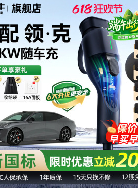 领克07 08EM-P Z10 Z20专用随车充公牛便携式充电枪新能源充电桩
