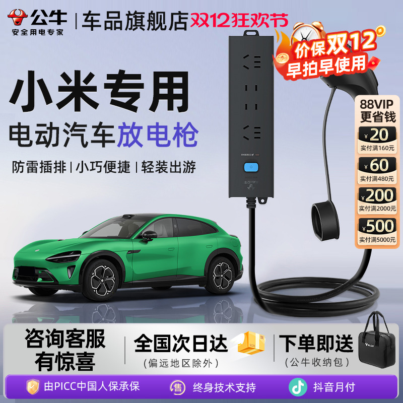 公牛放电枪器防雷款安全