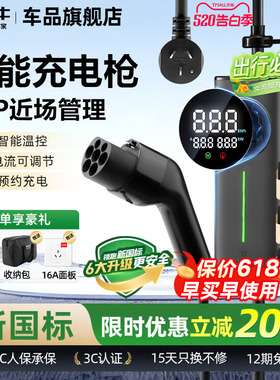 公牛新国标屏显便携式小劲风充电枪3.5KW新能源家用特斯拉随车充