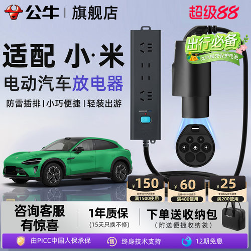公牛放电枪器防雷款安全