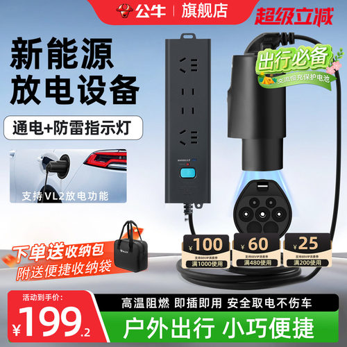 公牛2026新款放电组合套装放电枪