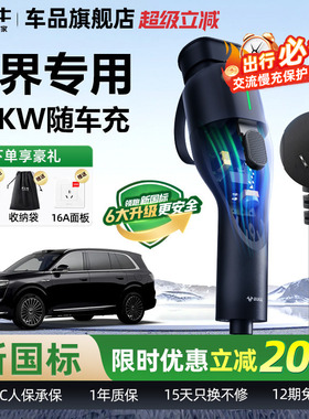 华为aito问界M7M8M9赛力斯便携式随车充公牛新能源汽车家用充电枪