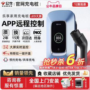 21kw充电器 公牛充电桩适配特斯拉小米问界汽车通用家用新能源7kw