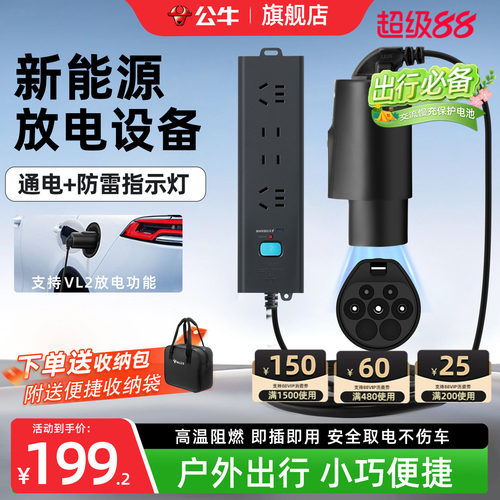 公牛2026新款放电组合套装放电枪