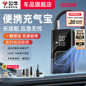 公牛充气泵车载无线便携式 汽车用电动打气筒公路车轮胎车用充气宝