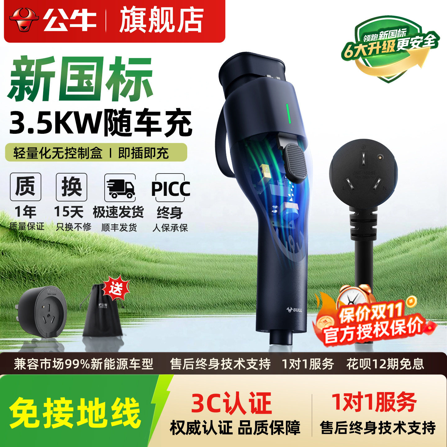 公牛特斯拉随车充充电枪充电器家用便携充电桩二合一充放电一体枪