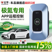 009充电桩公牛新能源充电枪汽车家通用快充7 007 21KW 极氪001
