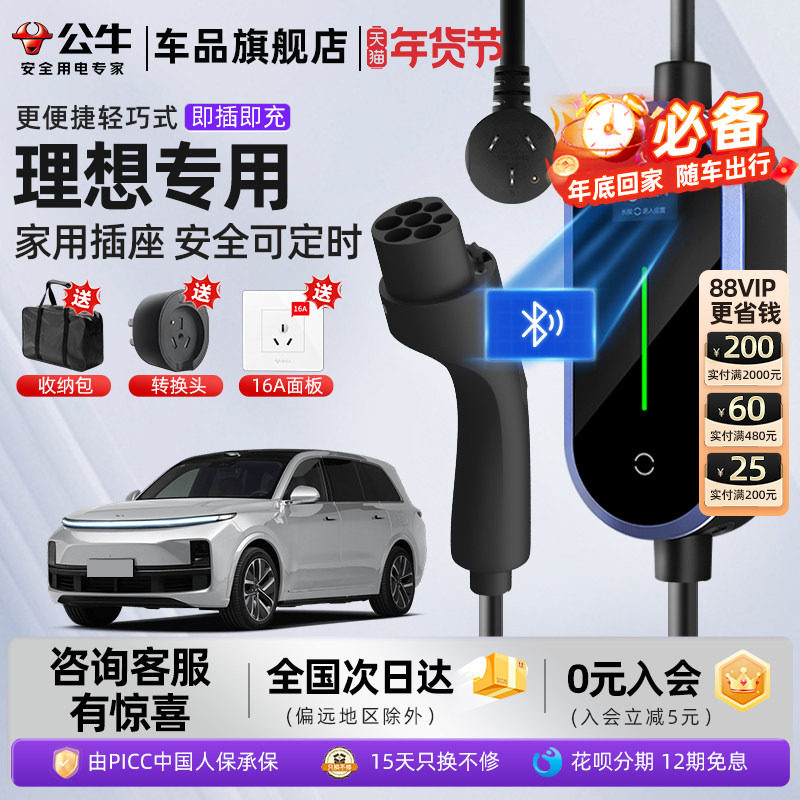 理想oneL9L8L7L6充电枪新能源汽车随车充便携式充电器公牛充电桩,汽车用品/电子/清洗/改装,新能源汽车充电设备/充电桩,淘宝优惠券,粉丝福利购,淘宝优惠卷