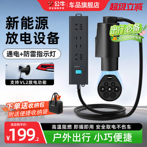 公牛2026新款放电组合套装放电枪