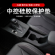 适用于26款 内饰用品配件 锋兰达中控硅胶保护垫丰田卡罗拉锐放改装