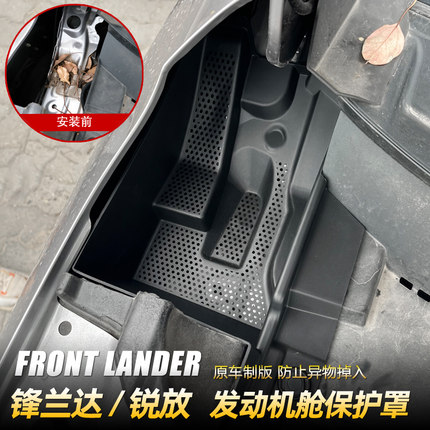 适用锋兰达发动机舱过滤网保护罩丰田卡罗拉锐放用品大全改装配件