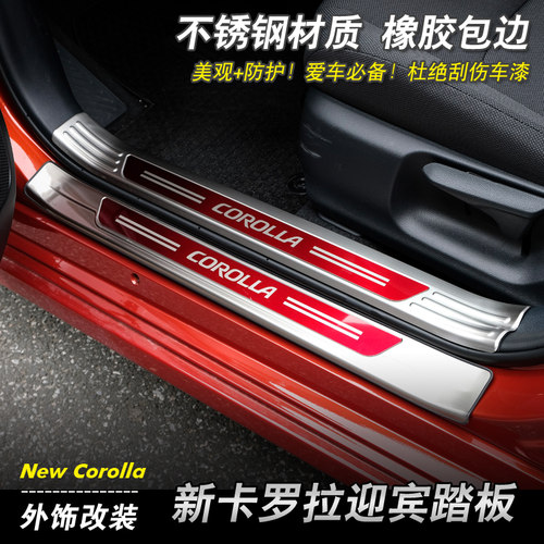 卡罗拉不锈钢装饰条价格 卡罗拉不锈钢装饰条图片 星期三