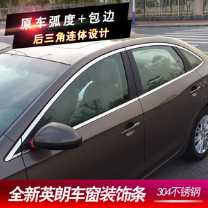 新英朗车窗亮条别克15-21款19全新英朗改装专用不锈钢车窗装饰条