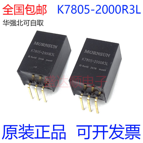 K7805-2000R3L原装金升阳24V转5V