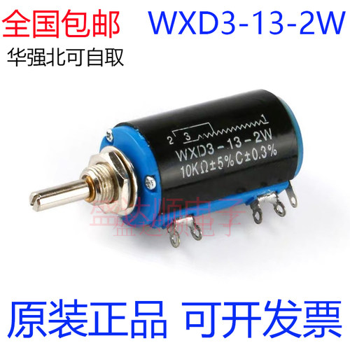 WXD3-13-2W1K2.2K4.7K10K22K47K