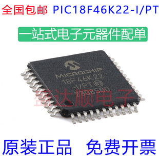 原装进口 PIC18F46K22-I/PT TQFP44 高性能微控制器芯片 可直拍