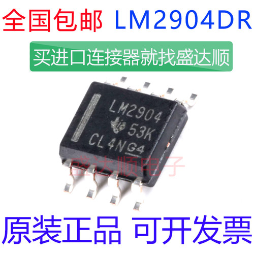 LM2904DR原装进口贴片SOP8