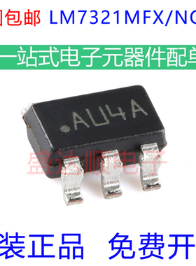 原装进口 LM7321MFX/NOPB 丝印AU4A SOT23-5 运算放大器芯片